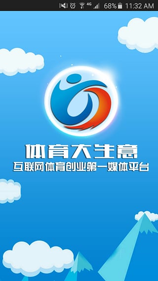 体育大生意
