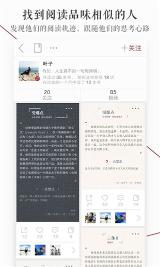 萝卜书摘