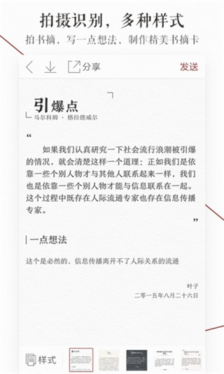 萝卜书摘