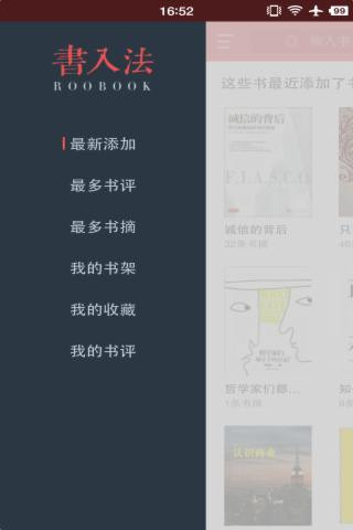 书入法