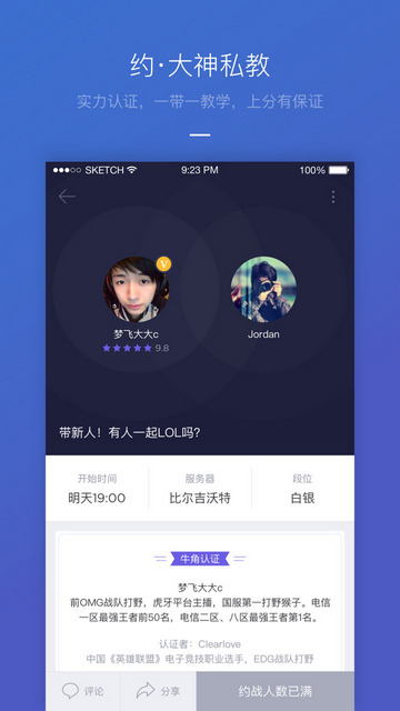 牛角电竞