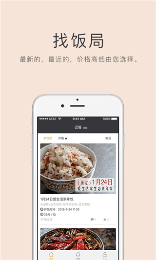 近餐