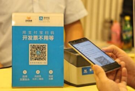 支付宝再推新功能！扫描发票兑奖功能上线