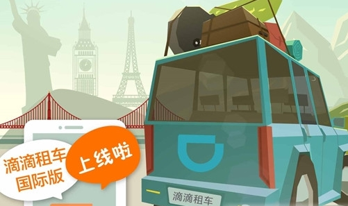 滴滴租车国际版怎么租车？滴滴租车国际版详情介绍