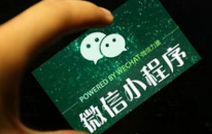 微信好玩的小程序有哪些？微信好玩的小程序推荐