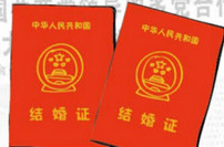 微信朋友圈假的结婚证怎么制作？朋友圈结婚证生成技巧