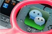 微信图片显示不了怎么办？微信图片无法显示图片解决办法