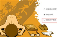 UC浏览器怎么设置字体？UC浏览器字体设置步骤方法