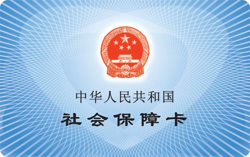 重磅消息！微信、支付宝可直接刷社保卡