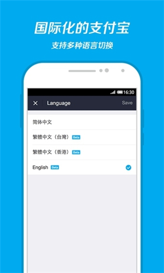 支付宝