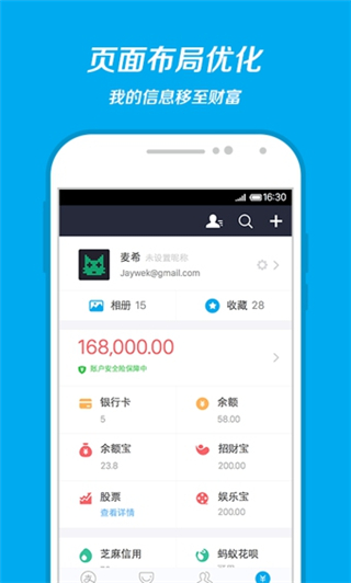 支付宝