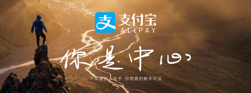 支付宝