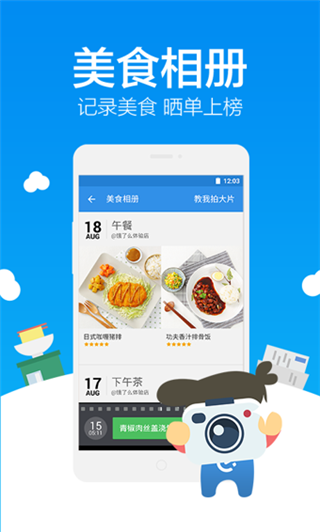 饿了么