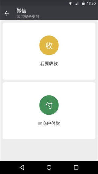 腾讯微信