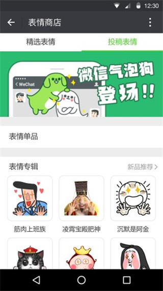 腾讯微信