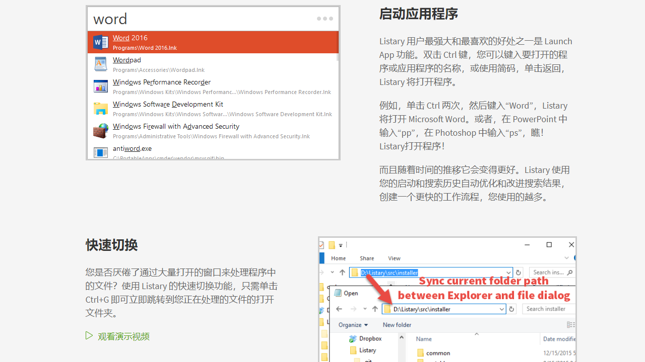 Listary v4.23.1728官方版