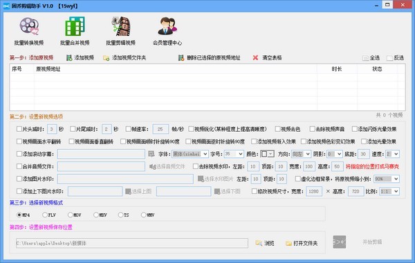固乔剪辑助手 v4.0.0官方版