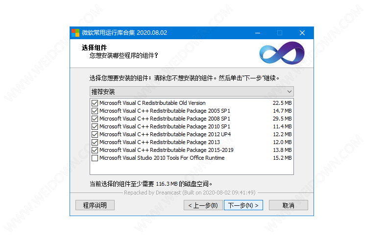 visual c++运行库合集包完整版 v2021.09.11 官方版