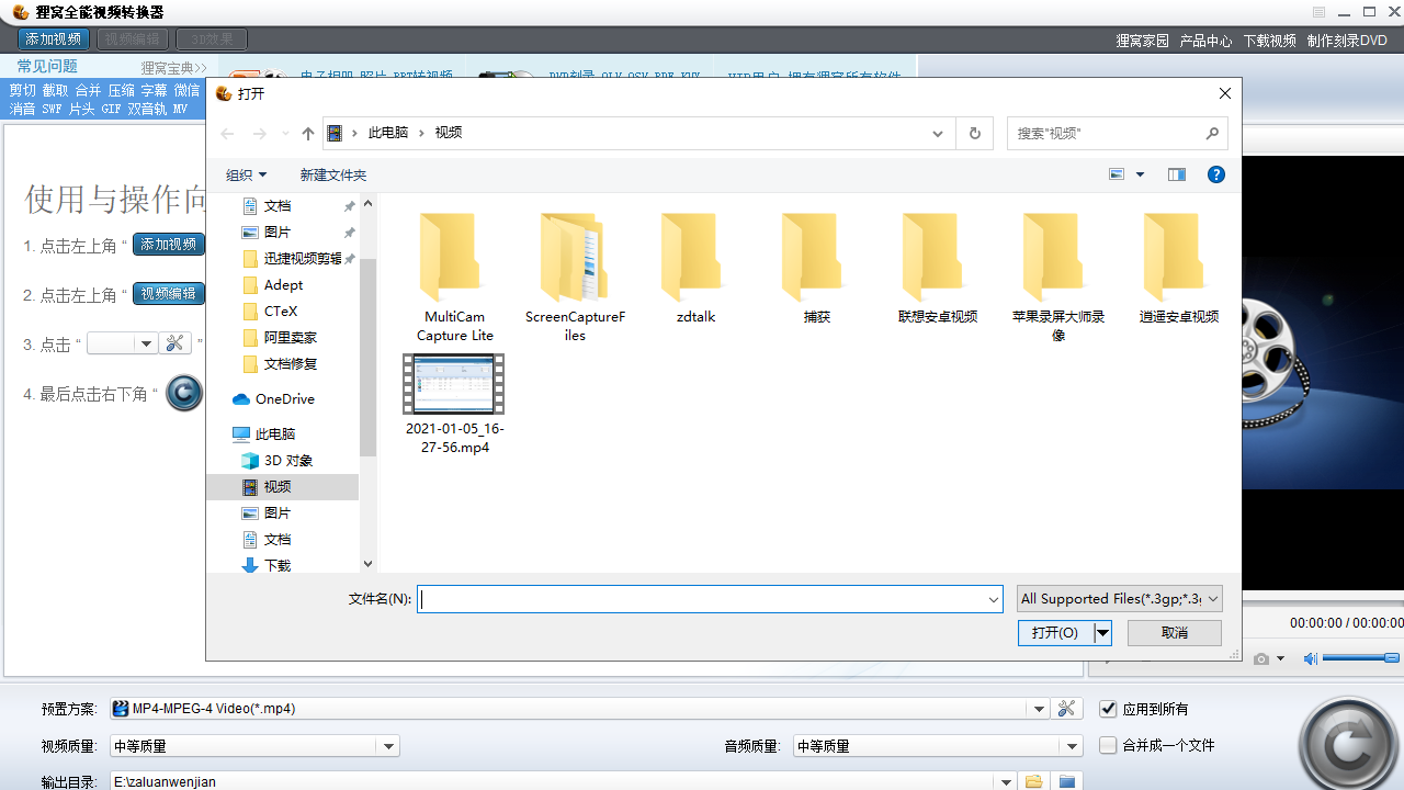 狸窝全能视频转换器 v8.2.2.0官方版