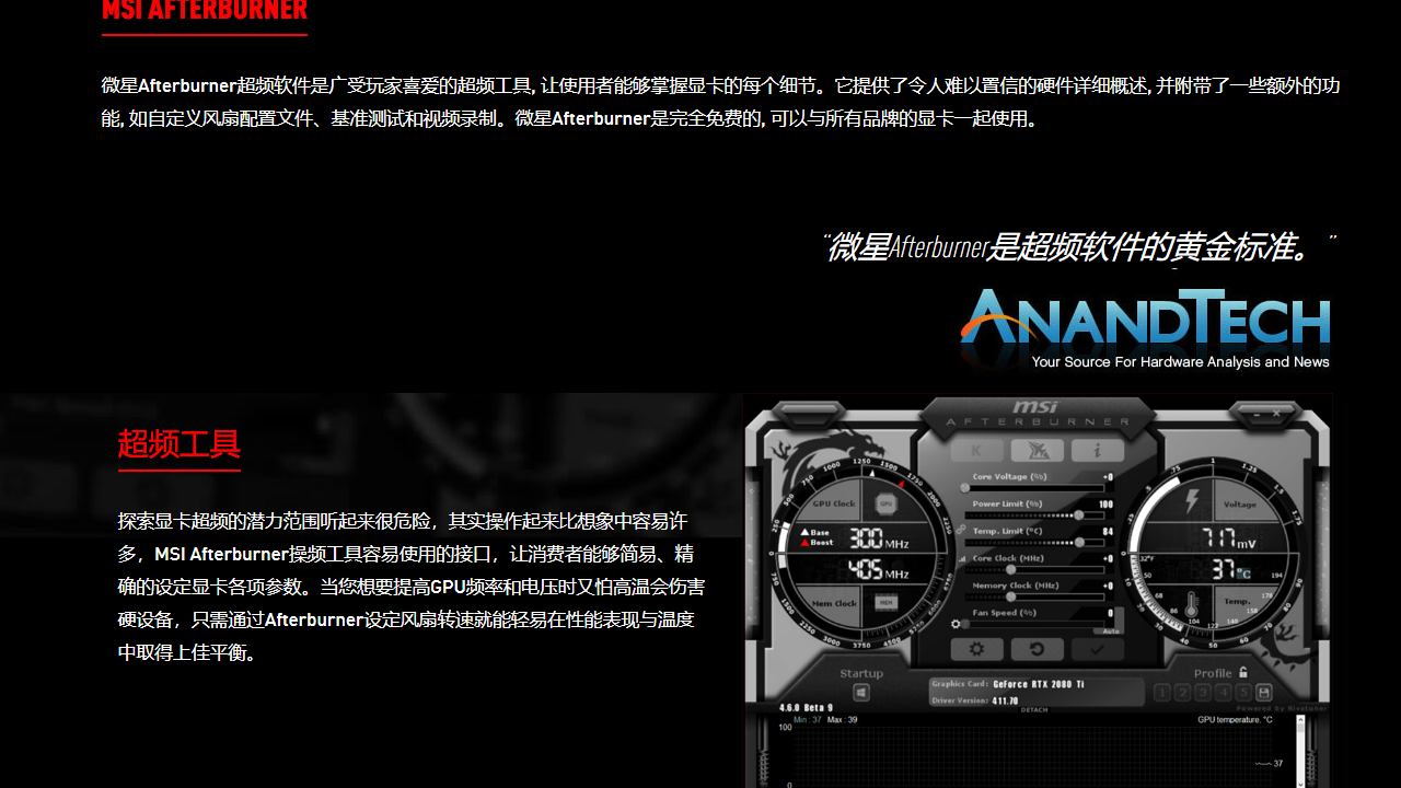 MSI Afterburner  v4.6.2官方版