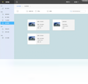 百草仓管宝电脑版 v4.9.49官方版
