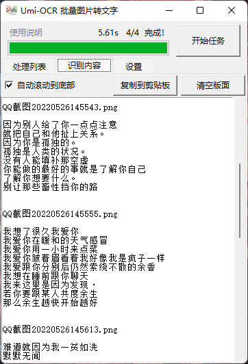 Umi-OCR 图片转文字软件 v1.3.2.7 官方版