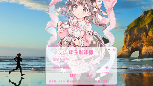 团子翻译器 v4.0官方版