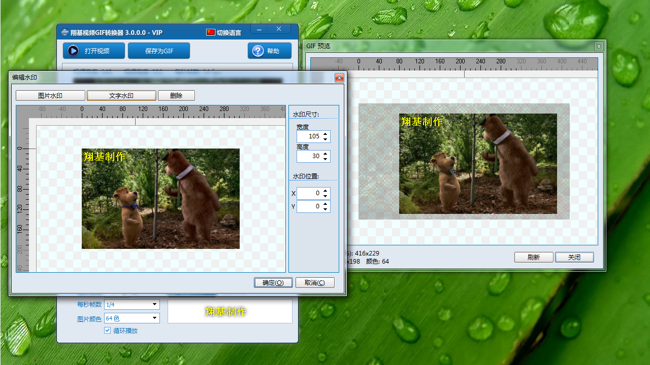 GIF制作软件 v1.1.0.0官方版