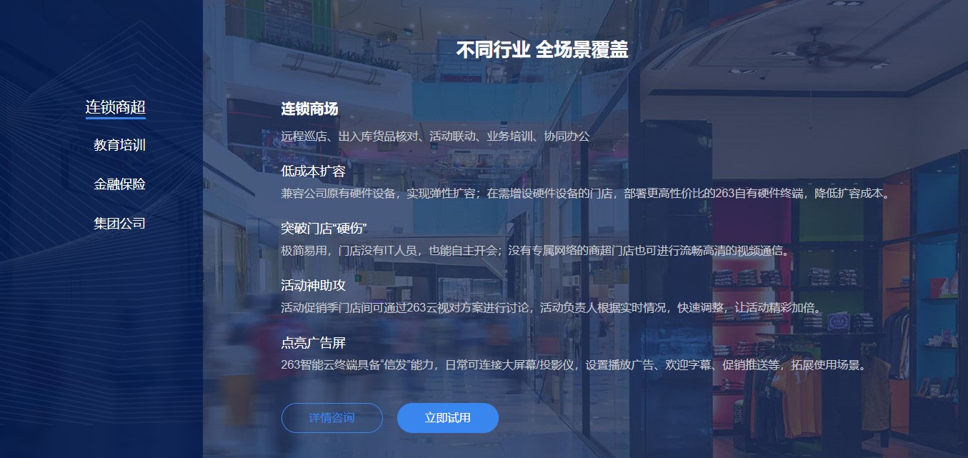 263云视 v2.6.0官方版