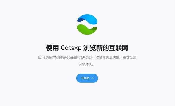 猫眼浏览器 电脑版 v112.3.3.5 便携版