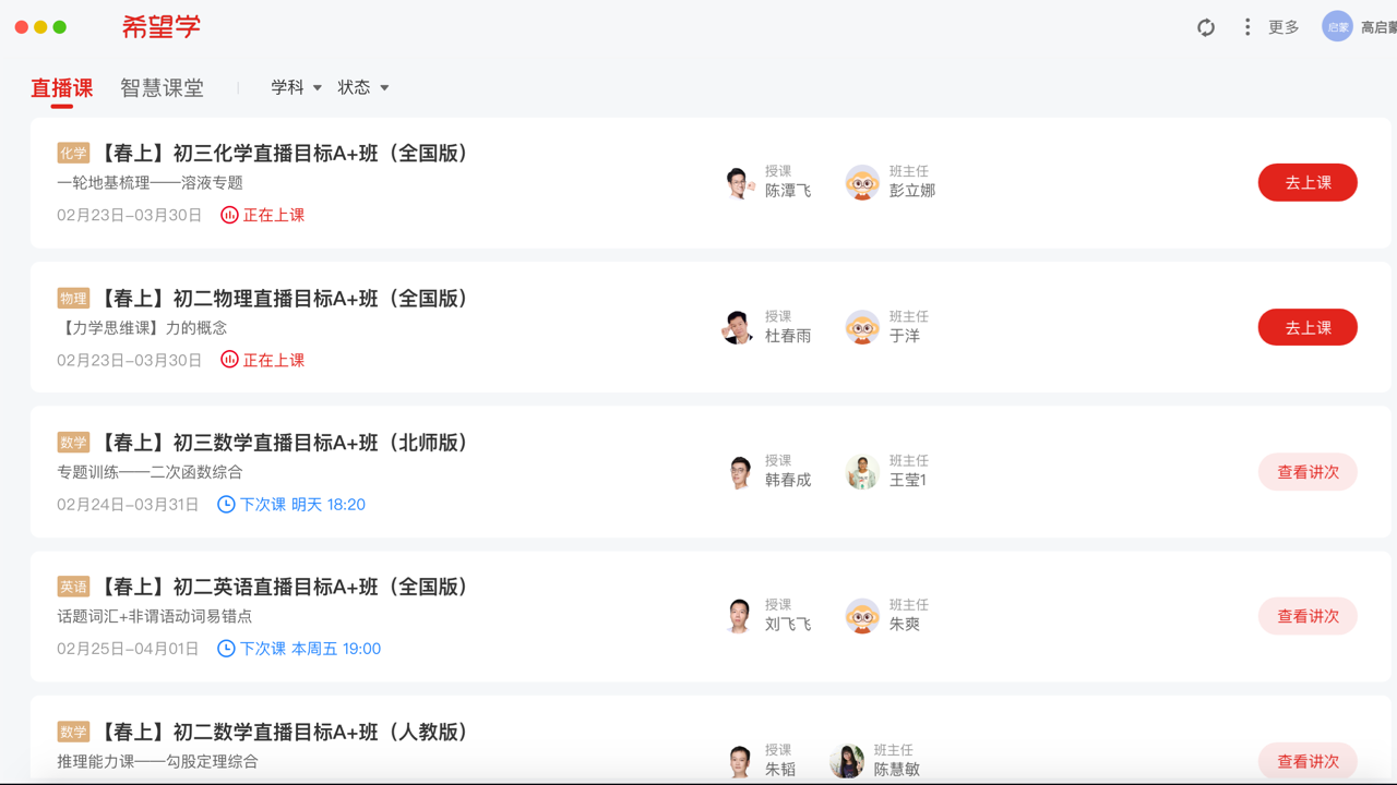 希望学电脑版 v1.0.0.31官方版
