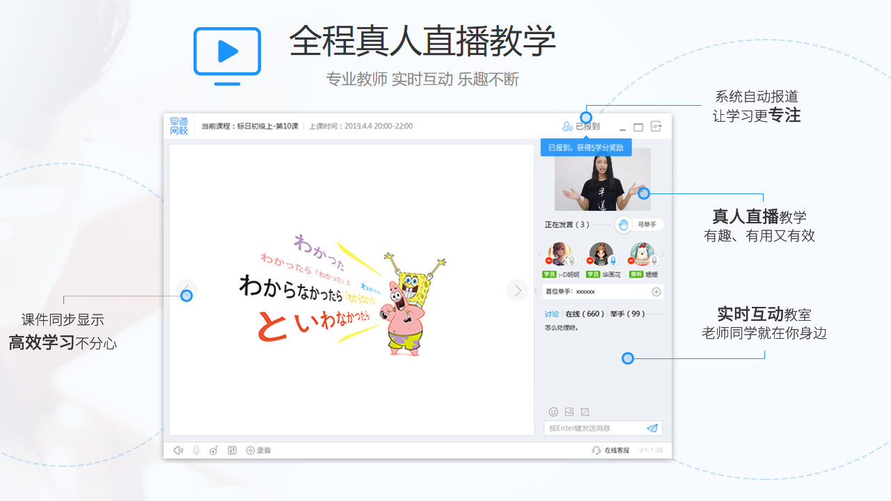早道网校电脑版 v1.1.3.8官方版