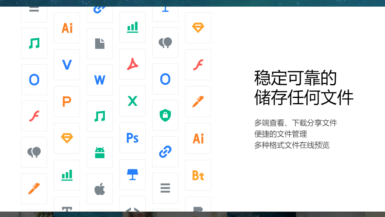 腾讯微云电脑版 v5.2.1185官方版