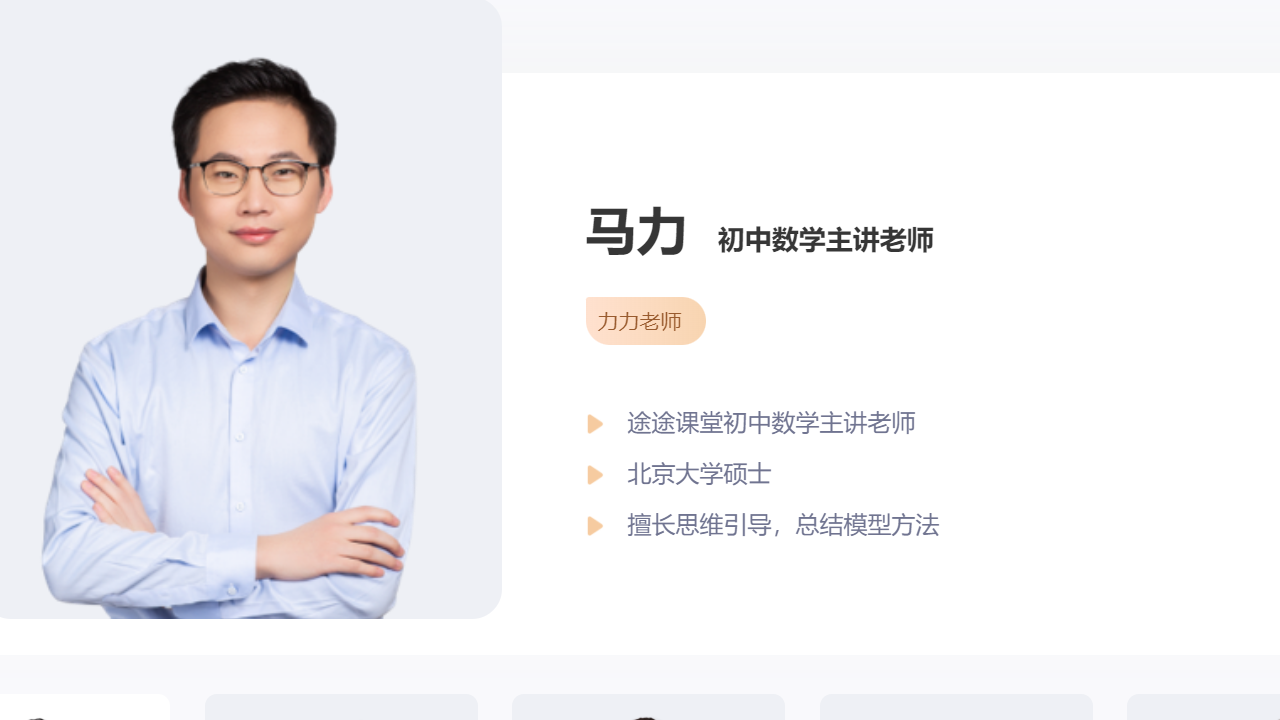 途途课堂电脑版 v8.7.7官方版