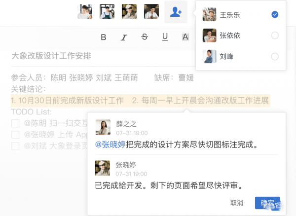 美团大象电脑版 v6.68官方版