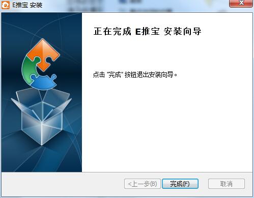 E推宝 v2.06官方版