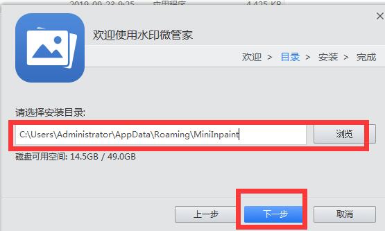 水印微管家 v1.0官方版