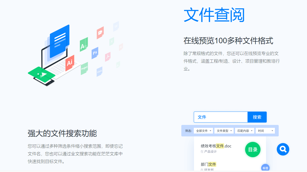 亿方云电脑版 v5.4.00115官方版