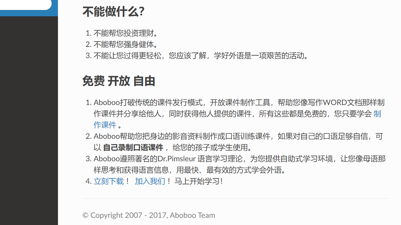 Aboboo v3.7.0官方版