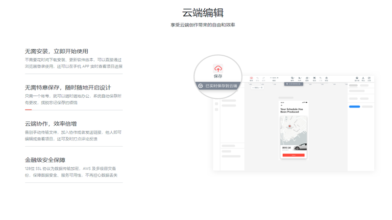 墨刀电脑版 v1.1.9官方版