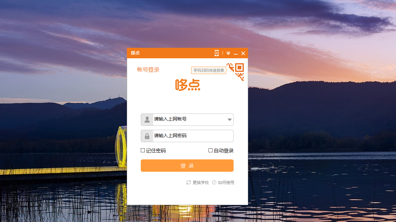 哆点电脑版 v1.3.4官方版