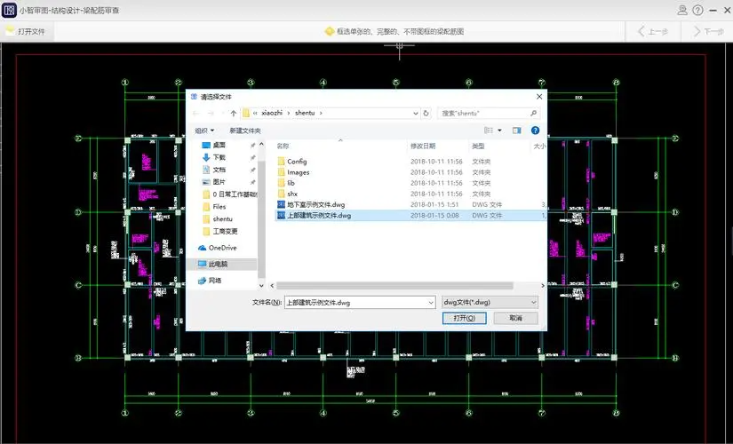 小智审图 v3.5.0.0官方版