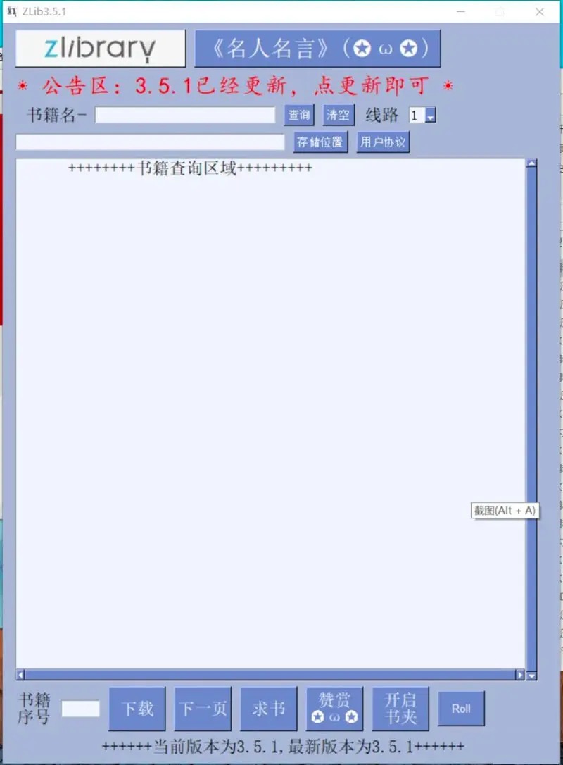 Zlib电脑版 v3.5.2 官方版