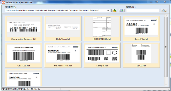 NiceLabel v17.0.0.345官方版