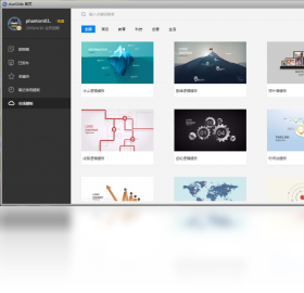 斧子演示 v3.0.7.0官方版
