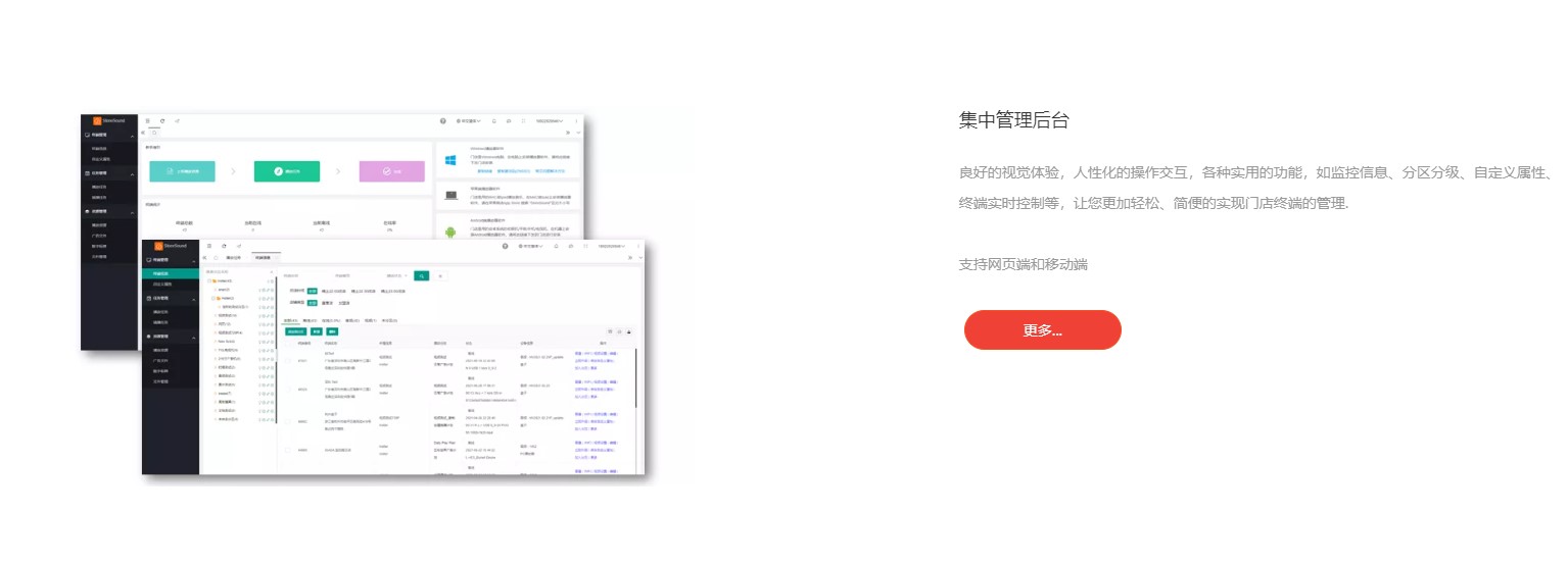 店音管家电脑版 v2.2.3官方版