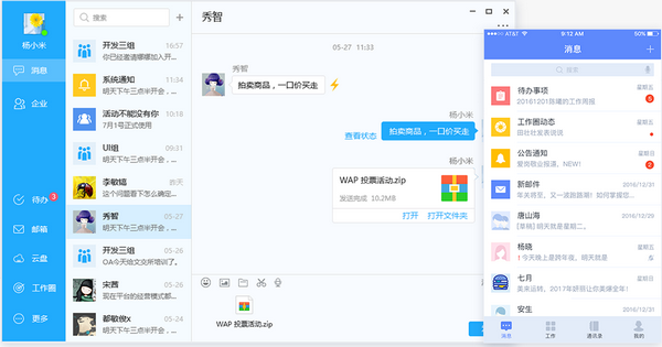 艾办OA电脑版 v1.2.6官方版