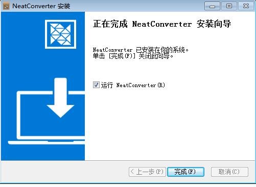 NeatConverter v4.0.1官方版