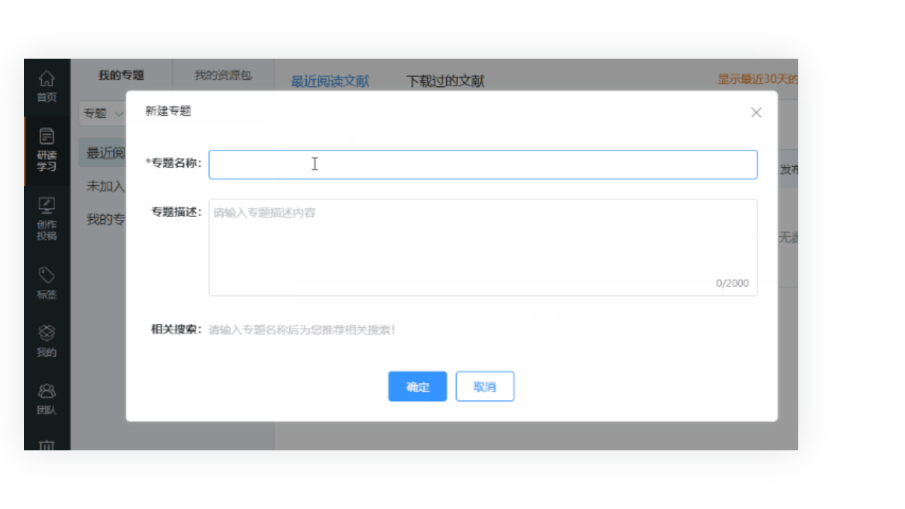 知网研学平台 v5.3官方版