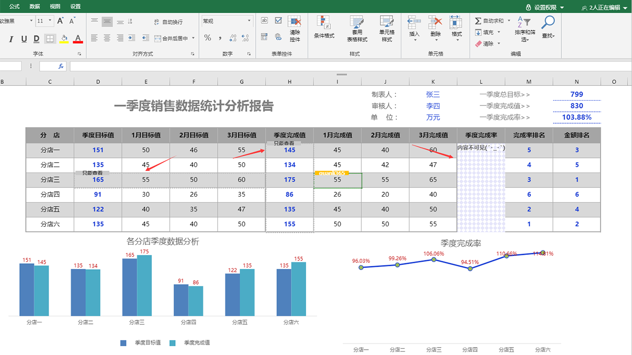 雷鸟365 v2.3.1官方版